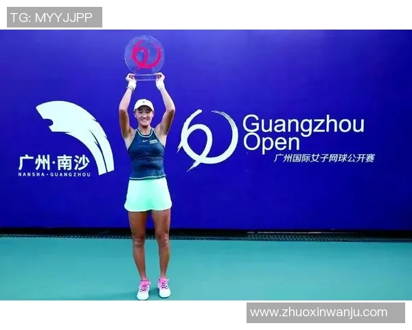 广州网球队在冠军赛中的强势表现与未来展望分析